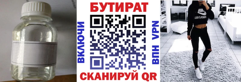 как найти   Грязовец  БУТИРАТ оксана 