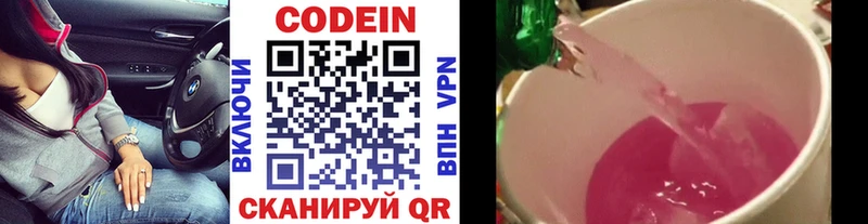 Codein Purple Drank Грязовец