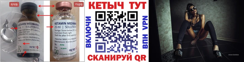 КЕТАМИН VHQ  Грязовец 