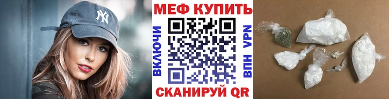 Меф VHQ  Грязовец 